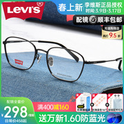 levi's李维斯(李，维斯)眼镜框男复古圆框近视眼镜架，配镜有度数防蓝光7037