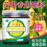 芒果树肥料芒果肥料芒果树，专用肥果树保果什么芒果专用肥农药化肥