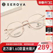 施洛华眼镜框女超轻钛材小框近视可配高度数半圆框眼镜架SC195