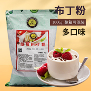 多种口味芒果布丁粉奶茶店，专用草莓味，商用果冻粉原料1kg整箱