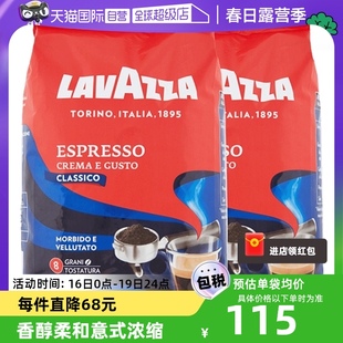 自营意大利进口LAVAZZA拉瓦萨咖啡豆深度烘焙经典奶香1kg*2袋