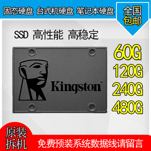 二手拆机固态硬盘笔记本60g120g480g台式硬盘高速静音SSD