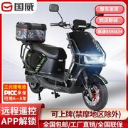 国威电动车高速外卖长跑王72V大功率锂电池踏板爬坡王电动摩托车