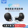 latex-h270无线蓝牙耳机塞耳帽tws入耳式耳塞套硅胶xm5防尘适用三星buds+sony索尼wf1000xm4耳塞保护套耳冒