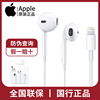 Apple苹果耳机有线EarPodsiPhone12/13/14promax手机x/xr