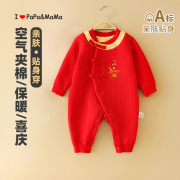 宝宝过年拜年衣服婴儿男女冬季装一岁新年中国风红色满月周岁连体