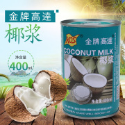 KOS金牌高达甄想记椰浆400ml 椰奶椰子汁 烘焙甜点椰浆西米露原料