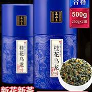 正山王桂花乌龙茶特级浓香型窨制桂花茶高山乌龙茶叶袋装罐装500g