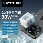 CUKTECH酷态科30W充电器GaN氮化镓半透明小巧便携PD快充头适用于iPhone15 Pro Max/14/13/12充电头