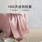 100S天丝 欧美正方形抱枕靠垫纯色沙发靠枕客厅床头靠背垫抱枕套