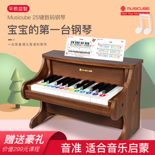 Musicube儿童电子琴木质小钢琴男女孩初学宝宝玩具迷你婴幼儿礼物