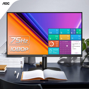 AOC24英寸IPS屏幕75hz台式电脑显示器办公24B2XH液晶显示屏27壁挂