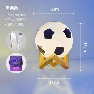 创意卡塔尔世界杯灯足球LED小台灯桌面摆件床头卧室可调节亮度