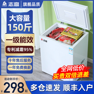 志高一级节能小冰柜家用小型全冷冻无霜冷藏冷冻两用迷你商用冷柜