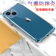 适用苹果14pro手机壳14promax软iPhone14保护套14plus防摔14pr0十四透明硅胶l4女apple外壳41全包12pro男