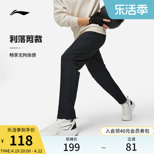 李宁运动长裤男士健身系列透气长裤秋季男装直筒梭织运动裤