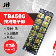 接线端子排TB4506 组合式固定座接线盒器 45A6位电源接线板20只装