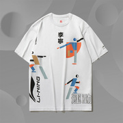 21中国李宁男子彩色色块拼接休闲套头圆领运动短袖T恤AHSR389