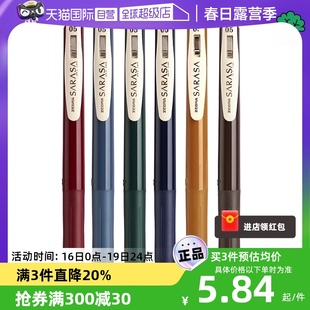 自营日本ZEBRA/斑马中性笔JJ15复古笔SARASA系列0.5mm日系按动彩色中性笔湖蓝酒红色中性笔