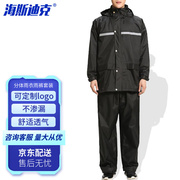 海斯迪克HK-5089分体雨衣雨裤套装加厚成人户外骑行反光雨衣黑色X