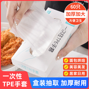 一次性手套pe餐饮专用加厚塑料薄膜商用厨房家用盒装抽取式