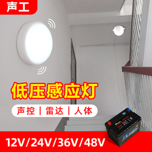 低压12v声光控蓄电池楼道首灯直流感应5伏太阳能改造系统红外人体