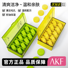 AKF保湿清洁控油涂抹泥膜