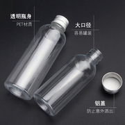 螺口铝盖透明塑料瓶试剂样品，墨水精油分装瓶旅行分装瓶试剂空瓶子