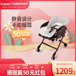 Combi康贝婴儿摇椅哄娃神器手动进口0-3岁摇摇床安抚多功能餐椅