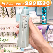 日本版芳珂FANCL卸妆油深层清洁去角质温和不刺激无添加120ml