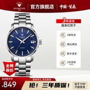 上海钻石牌手表自动机械表夜光防水日历男士休闲手表6106