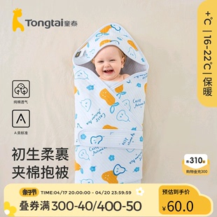童泰婴儿包被春秋季纯棉，新生儿包单初生宝宝抱被夹棉保暖产房包巾