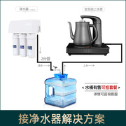 全自动上水电热烧水壶，泡茶专用茶台烧水器，功夫茶具电磁炉抽水一体