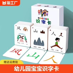 幼儿园宝宝识字卡片3000汉字儿童认字启蒙早教神器看图识字卡全套