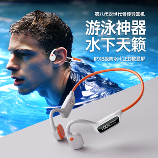 游泳耳机防水专业骨传导蓝牙无线运动跑步水下专用MP3耳骨传声真