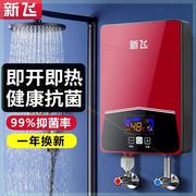 恒温即热式热水器洗澡神器家用小型速热电热水器加热器出租房