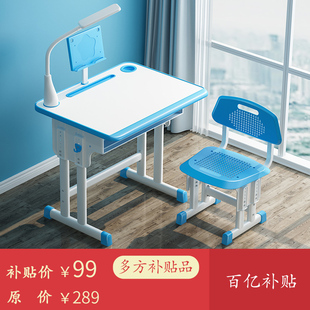 速发儿童写字桌椅套装学习桌家用书桌椅子可升降简约小孩小学生课