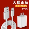 适用麦柴平板电脑5V2A电源适配器充电器充电线充电器M9M10S8梯形micro数据线加长2米安全快充耐用