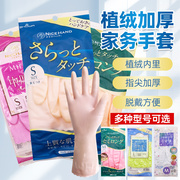 日本进口SHOWA尚和家务加绒厚防滑保暖清洁洗衣服洗碗乳胶手套