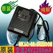 适用海康球机电源MKAC-57-242200M高速球云台变压器交流AC24V2.2A