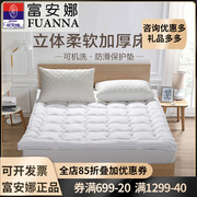 富安娜酒店五星级床垫软垫被，加厚防滑垫子，温馨立体超柔保护床垫