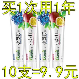 小苏打美白牙膏去黄去口臭牙齿速效洗白黄牙牙结石男士专用女正品