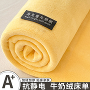 冬季牛奶绒珊瑚绒床单单件学生宿舍单双人加厚黄色被单床笠三件套
