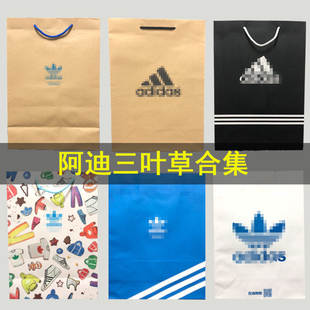 三叶草阿迪手提袋，纸袋子购物袋，服装鞋盒袋袋ad合集