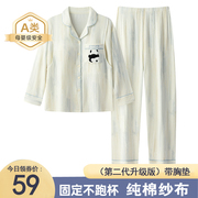 带胸垫纯棉纱布月子服春夏薄款产后产妇孕妇睡衣哺乳喂奶衣住院服