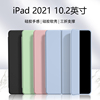 适用ipad2021保护套苹果爱派9纯色液态硅胶，壳10.2英寸轻薄a2602a2603防摔ipad第9代平板电脑简约全包软壳