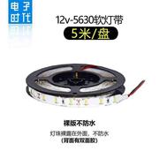 led灯带12v5050/5630贴片软灯条防水裸板高亮灯条柜台ktv灯带照明