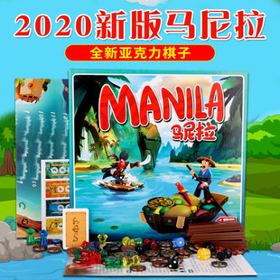 马尼拉桌游高质量manila精装中文版成人益智动脑策略休闲聚会游戏