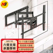 nbsp575-110英寸电视机，挂架壁挂伸缩旋转电视，支架挂墙小米创维