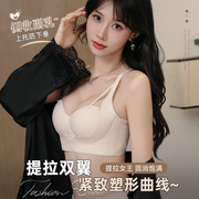 提拉内衣女小胸聚拢显大2024红色收副乳防下垂上托调整型文胸